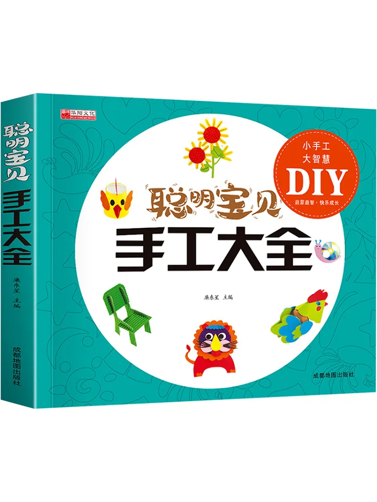 

Коллекция книг-Winshare Smart Baby Handicraft