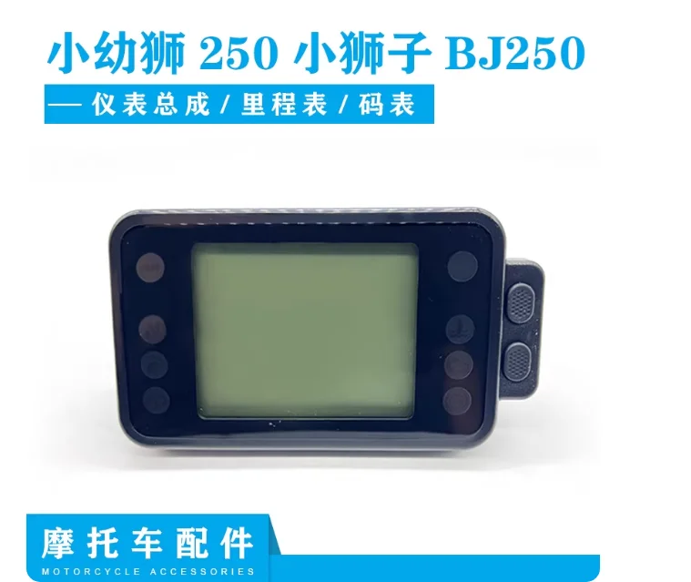 

LED Digital Speedometer Odometer For benelli 250 leoncino BJ250