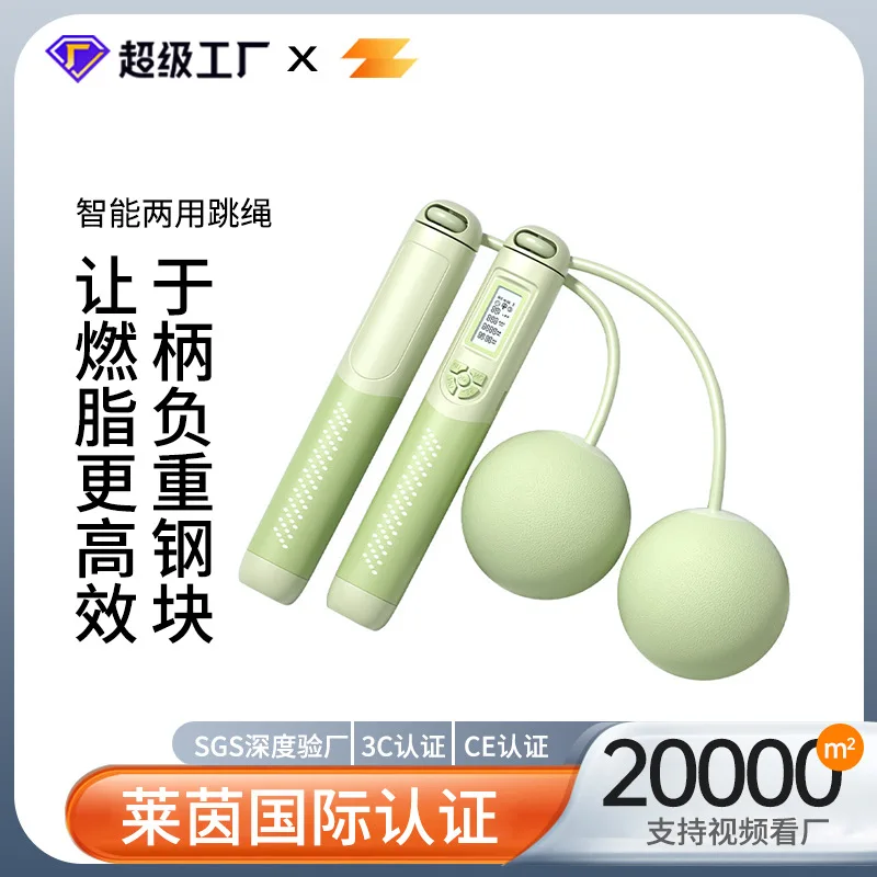 

Bluetooth-веревка для прыжков, оборудование для фитнеса, спортивное специальное силовое весовое оборудование, профессиональный увеличенный подсчет для взрослых с веревкой Sk