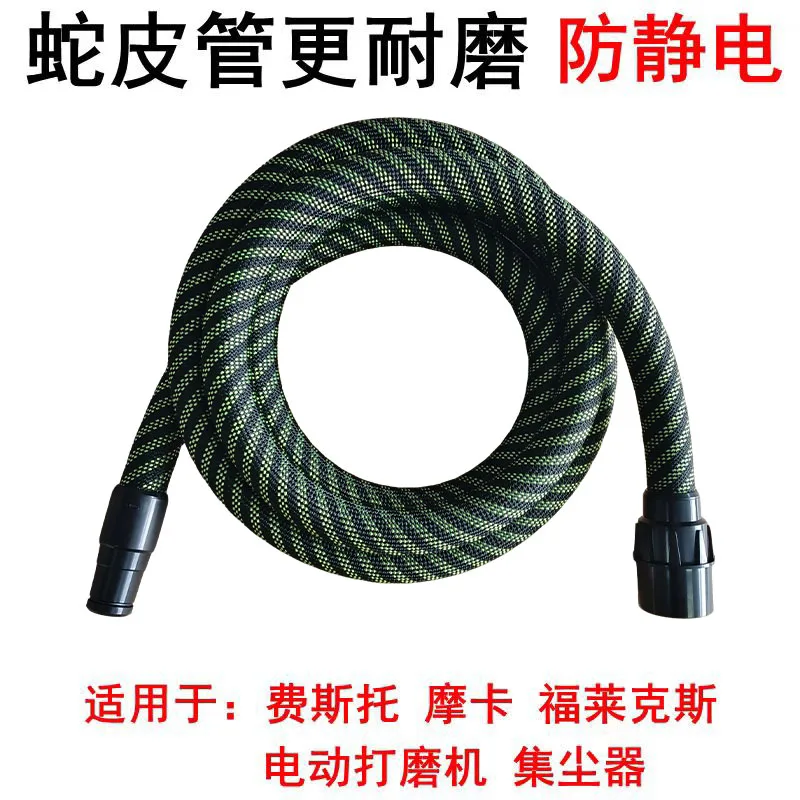 Vacuum cleaner vacuum hose, Festo universal snakeskin tube, new connector installation vacuum cleaner does not loosen.