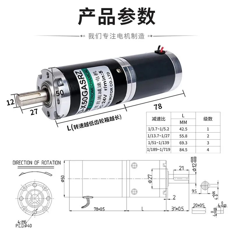50 Series DC Planetary Reduction Motor, 12V/24V 15W, Low-Speed & Micro-Sized, Speed-Controllable for Small Equipment