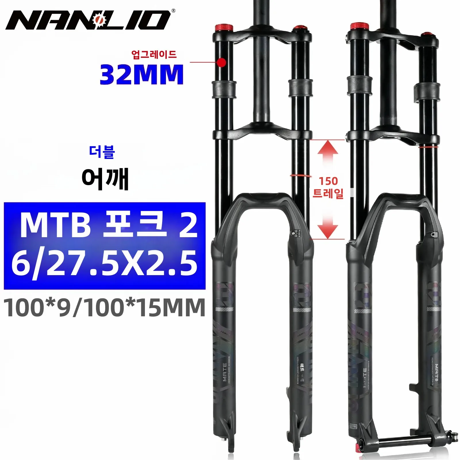 NanLio 자전거 더블 숄더 에어 서스펜션 포크-150mm, MTB 및 전기 자전거 여행용, 27.5 인치/29 인치 더블 크라운 포크 