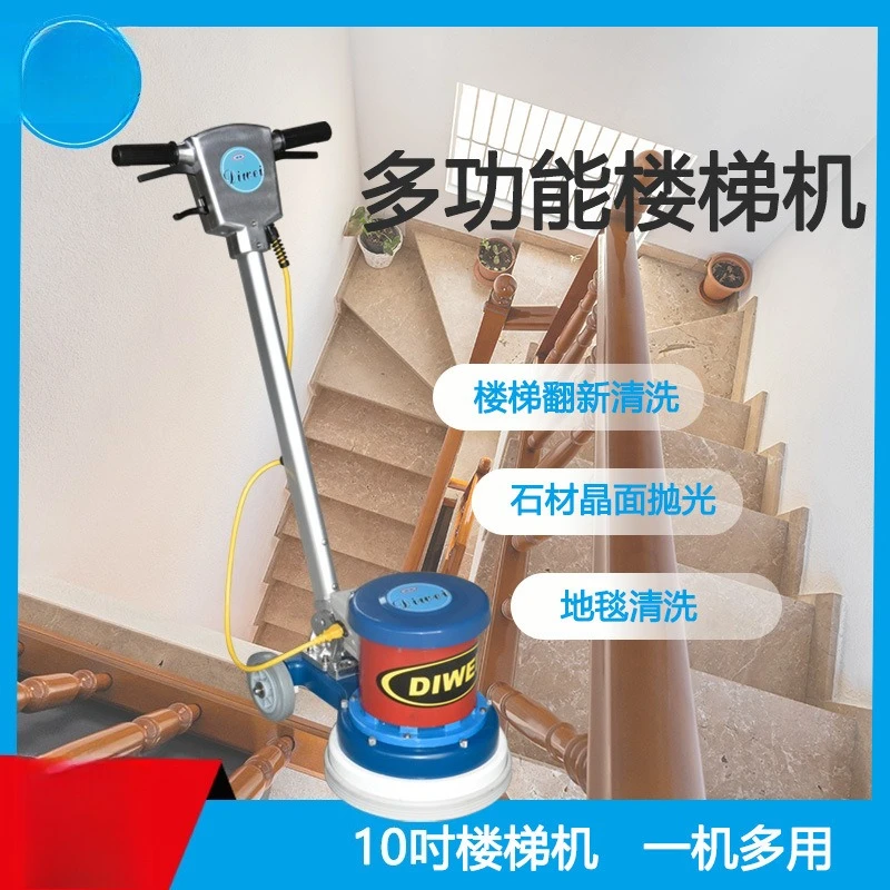 Commercial 10 inch walk-behind staircase multi-function cleaning and refurbishment machine stone crystal surface polishing