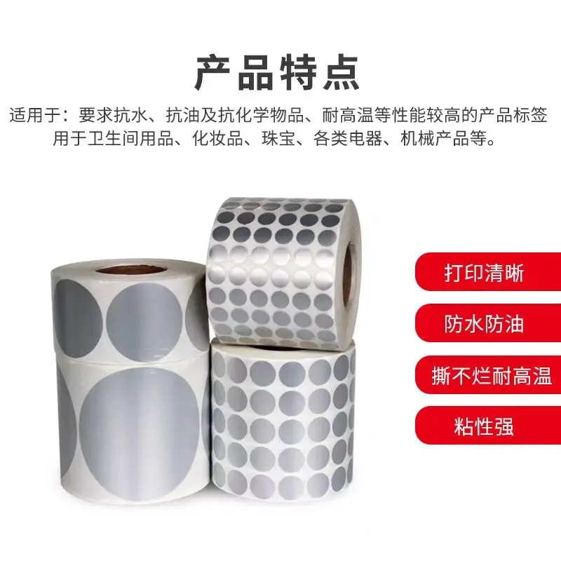 ماتي الفضة تسمية مستديرة قطر 10-100 مللي متر 20 30 40 50 60 70 80 90 مللي متر نقطة ذاتية اللصق الباركود ملصق طابعة النقل الحراري #6