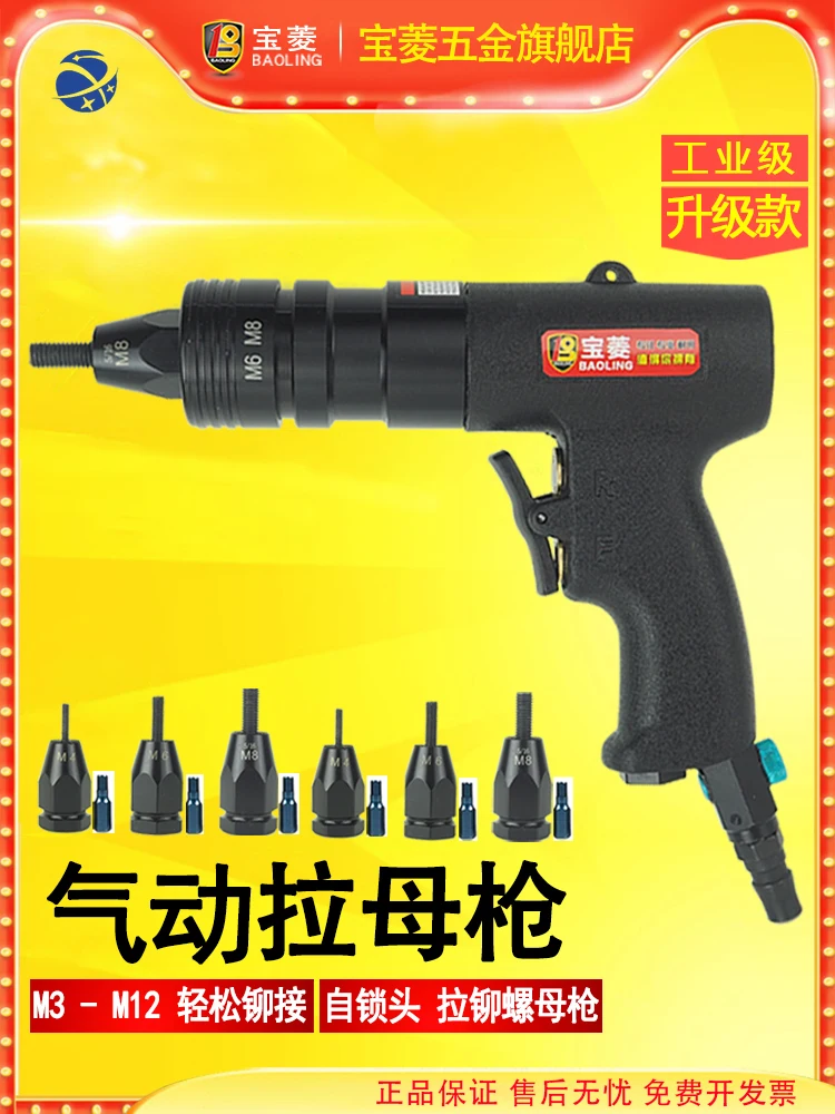 YyhcRivetBaoling Pneumatic Pull Nut Gun Pull Riveting Nut Gun Automatic Cap Gun M3-M12 Nut Riveting Machine