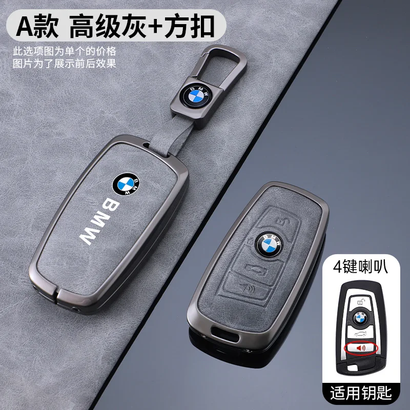 New Zinc Alloy +Leather Car Key Case Cover For BMW 1 3 5 7 Series X1 X3 X4 X5 X6 F10 F20 F30 F34 F11 F15 F16 F25 F31 M3 M4 E34