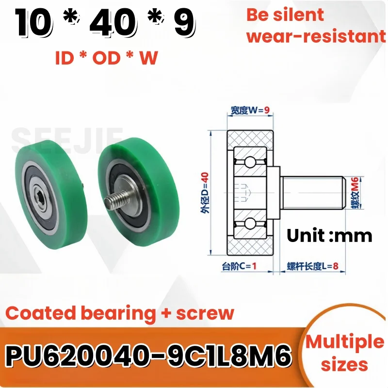 1Pc PU620040-9 C1L8M6  polyurethane  guide wheel elevator floor door lock  thread coated soft rubber silent rolling wheel