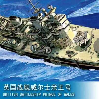 Hobby Boss 80606 1/350 BRITISH BATTLESHIP PRINCE OF WALES