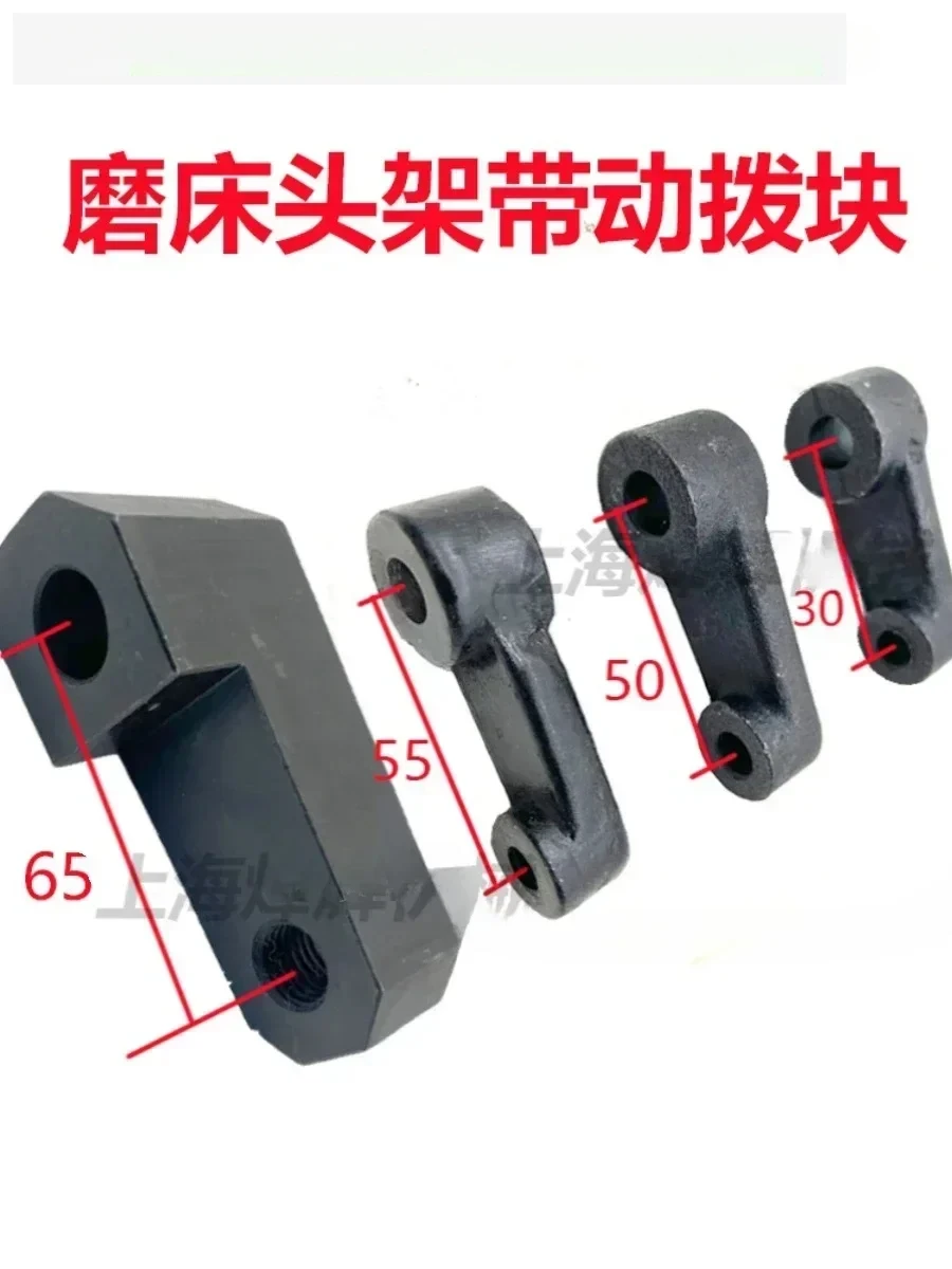 

Shanghai three machines M1420 1320 1432 1332B head frame MQ1350 rotary dial cylindrical grinder accessories