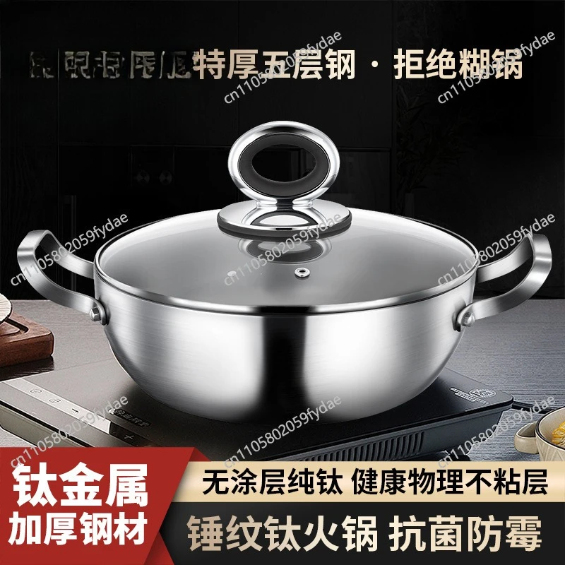 Hot Pot Special Pot Household Induction Cooker Edge Stove Pot Uncoated Titanium