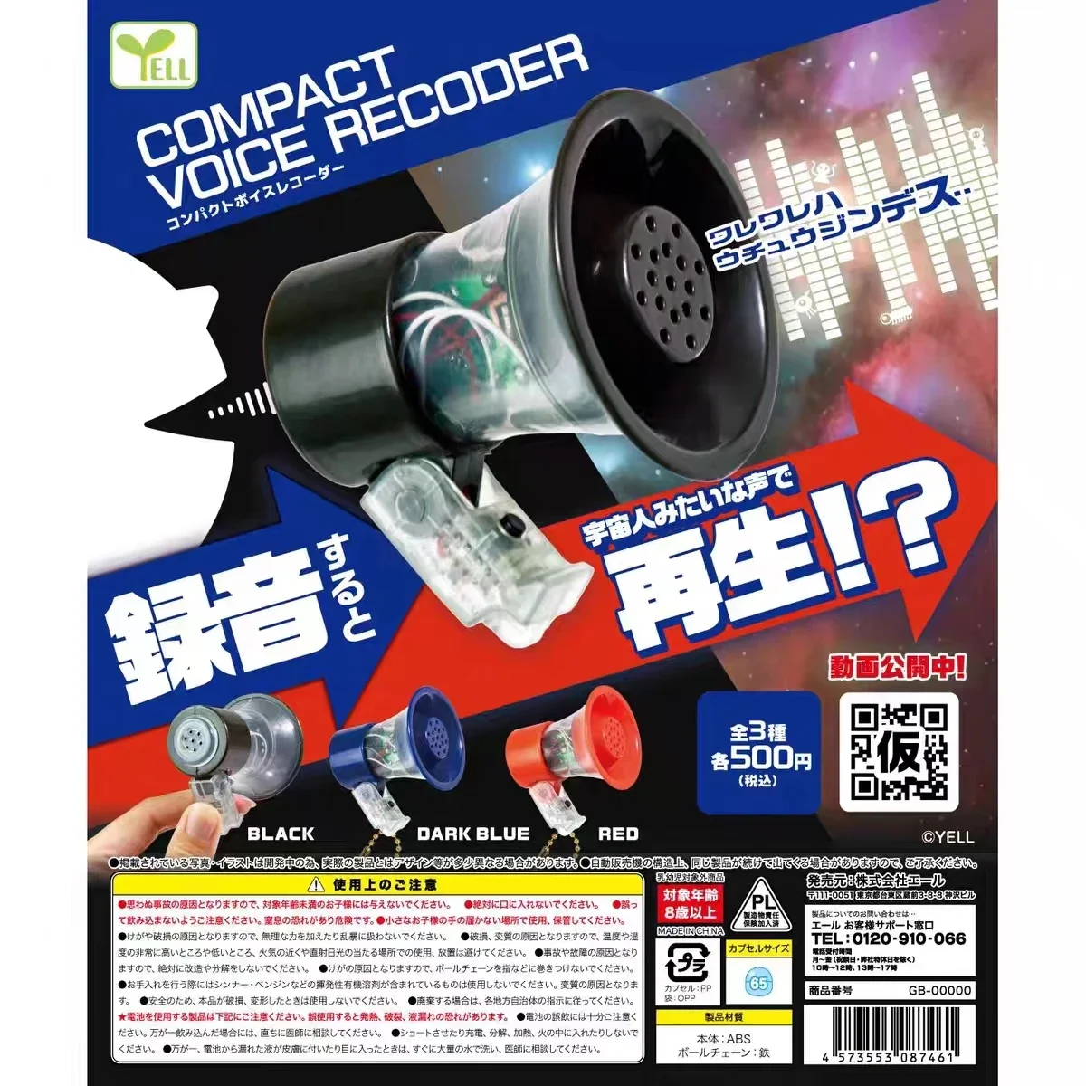 

Yell капсульные игрушки kawaii компактный диктофон миниатюрный имитирующий инопланетянин звук громкоговоритель смены голоса фигурки кукольного домика