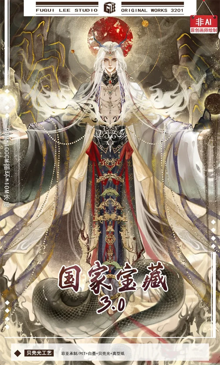 

Древнее национальное сокровище 3, фея, блестящая оболочка, ПЭТ-ленты, принадлежности для рукоделия, сделай сам, скрапбукинг, изготовление открыток, декоративная наклейка с планом