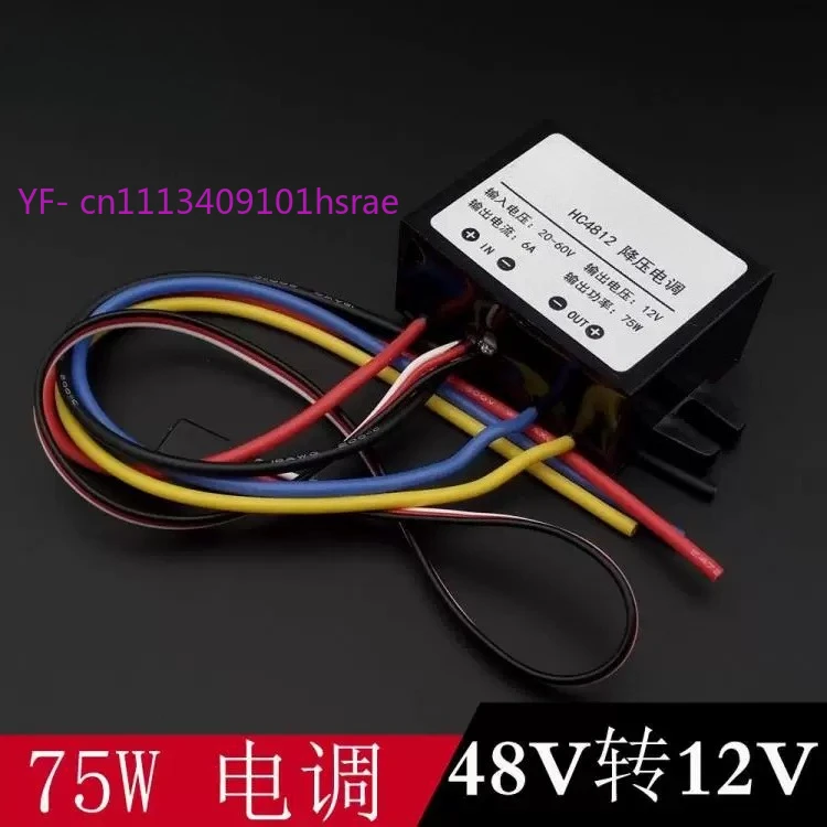 24V-48V to 12V Pump Speed Controller Step-Down Module for Plant Protection Drone