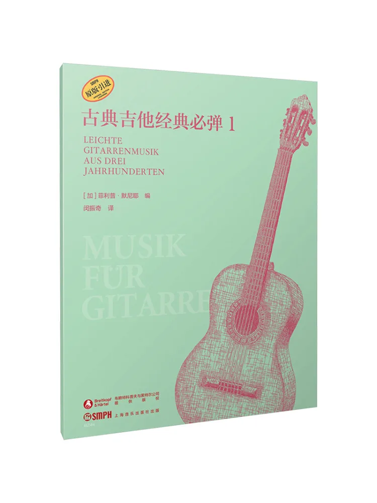 

Book-Winshare Classical Guitar Classic Must Play 1