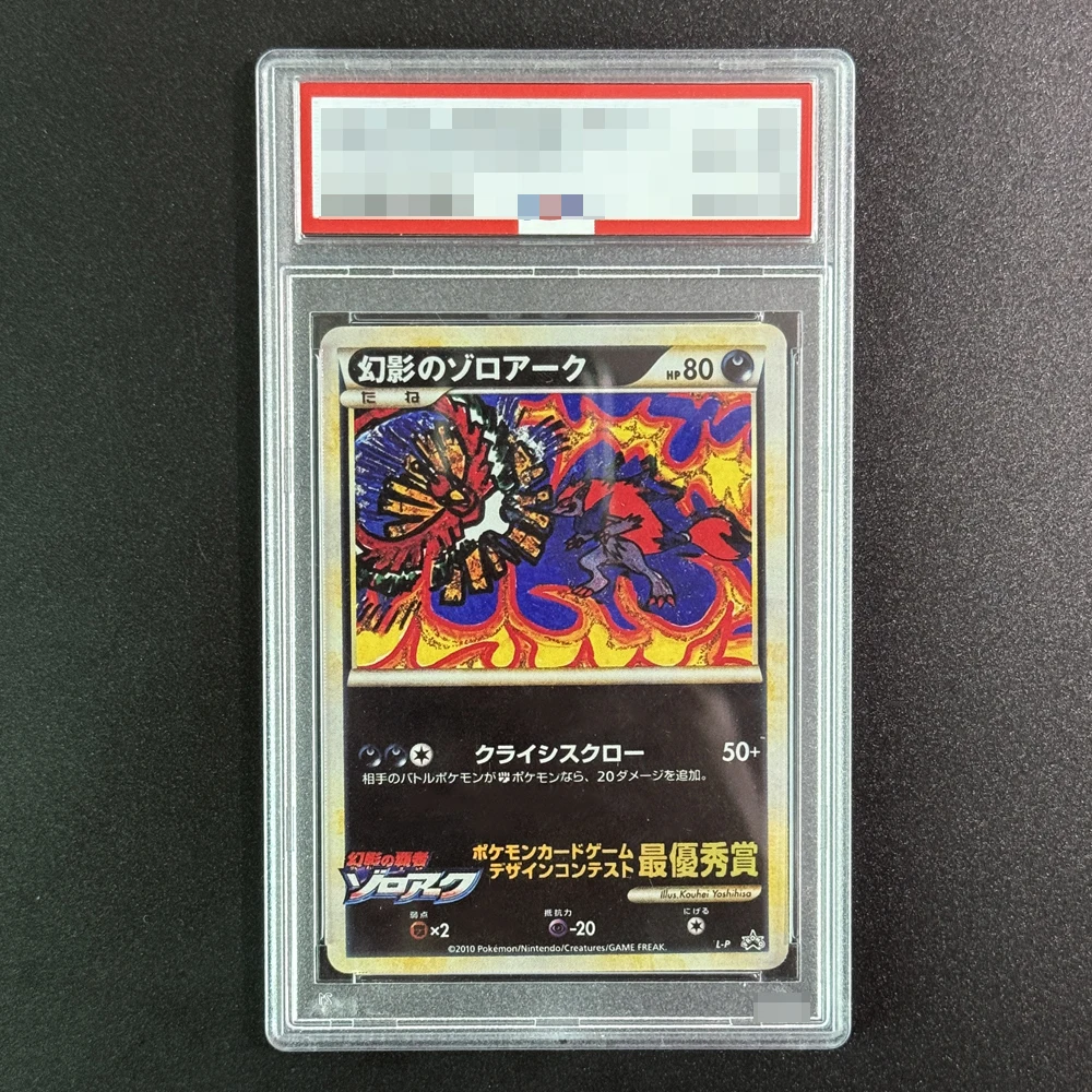 

Коллекционная карта «ПОДАКЛАДКА ПРИКЛЮЧАТЕЛЬНАЯ ПРОМО-КОРОКОРА» «ПЫБЕДИТЕЛЬ» своими руками 2010, самодельная копия градуированных карточек