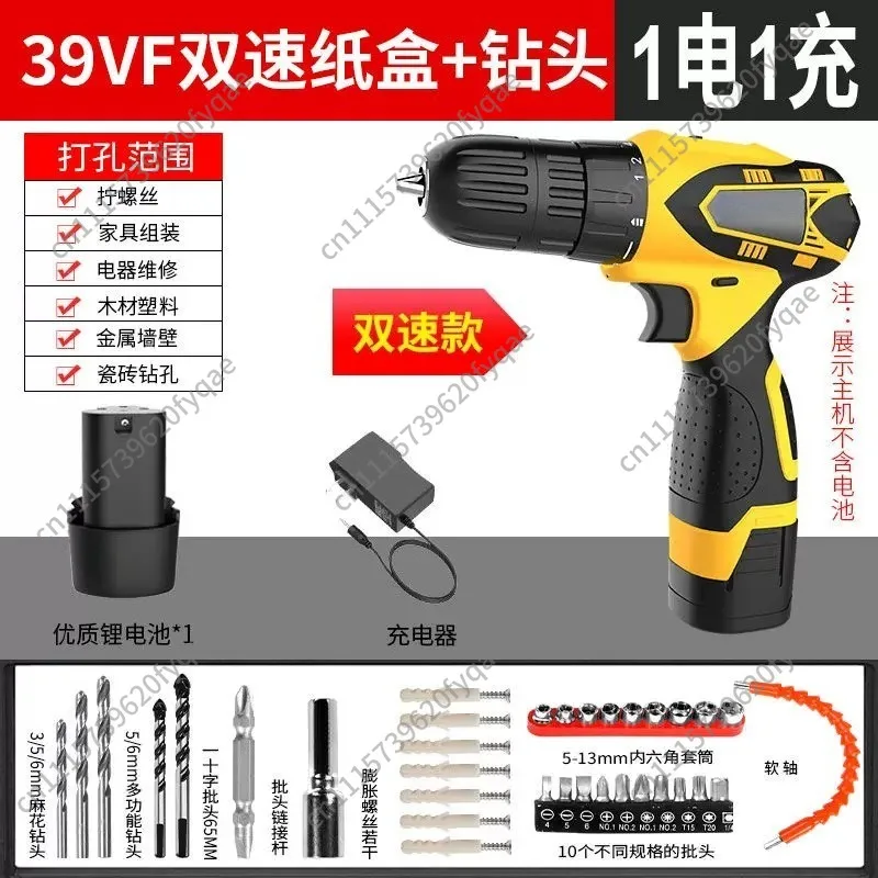 Cordless Impact Drill Rechargeable Lithium‑ion Electric Screwdriver Multi‑function Household Power Hand Drill