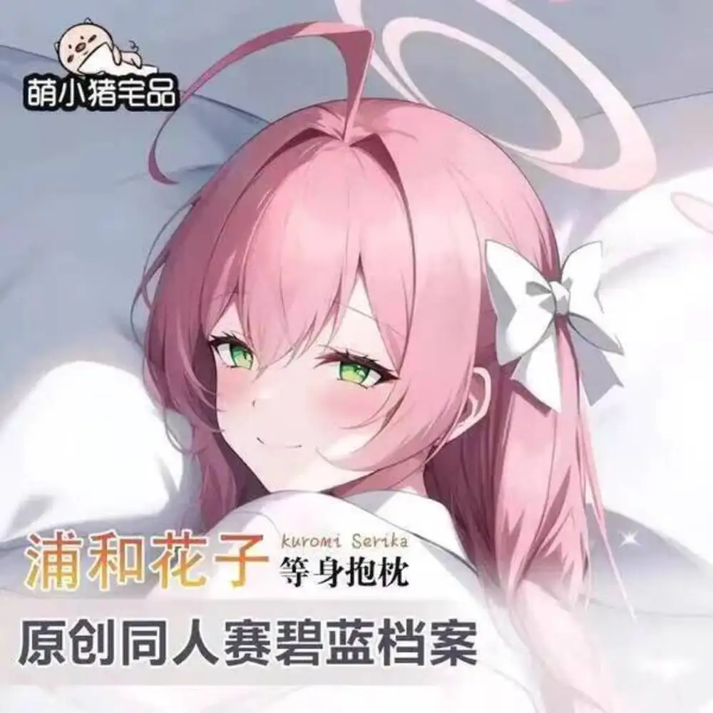 Blue Archive Urawa …