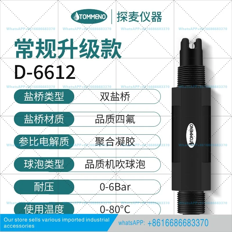 pH meter sensor Taiwan industrial online water quality testing composite electrode probe Mai D-6612 probe acid-base test value