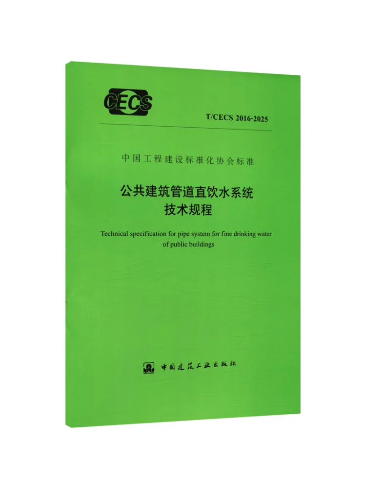 Book-Winshare Technical Code For Direct Drinking Water Systems in Public Buildings T Cecs 2016 2025