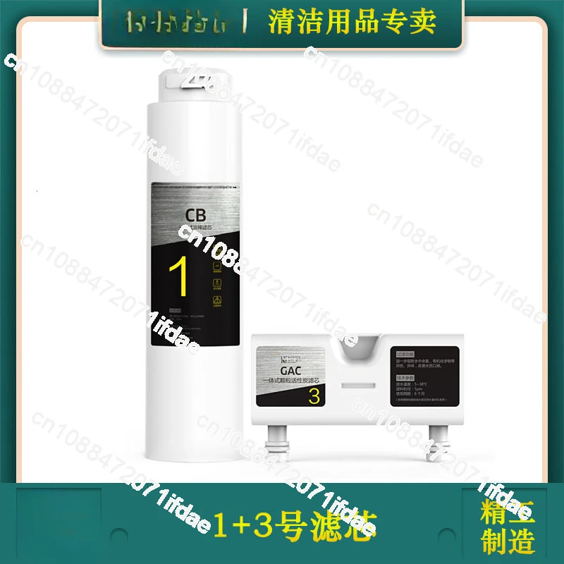 

German intelligent instant water purification machine Karcher filter element 1 + 3 RO reverse osmosis filter element 2