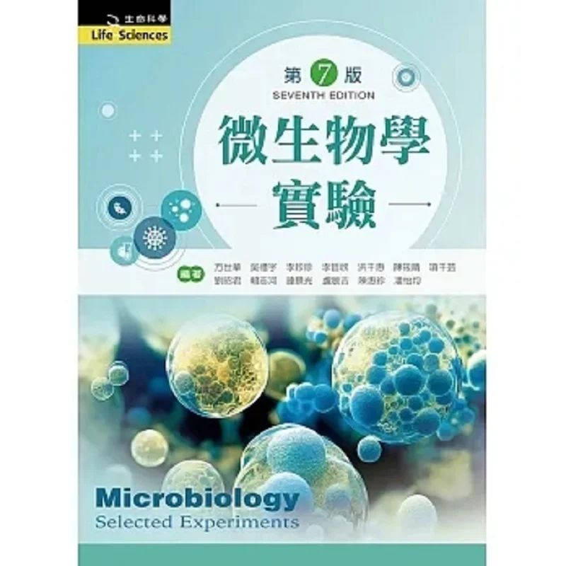 Expérience de microbiologie 7e édition 9789864309252