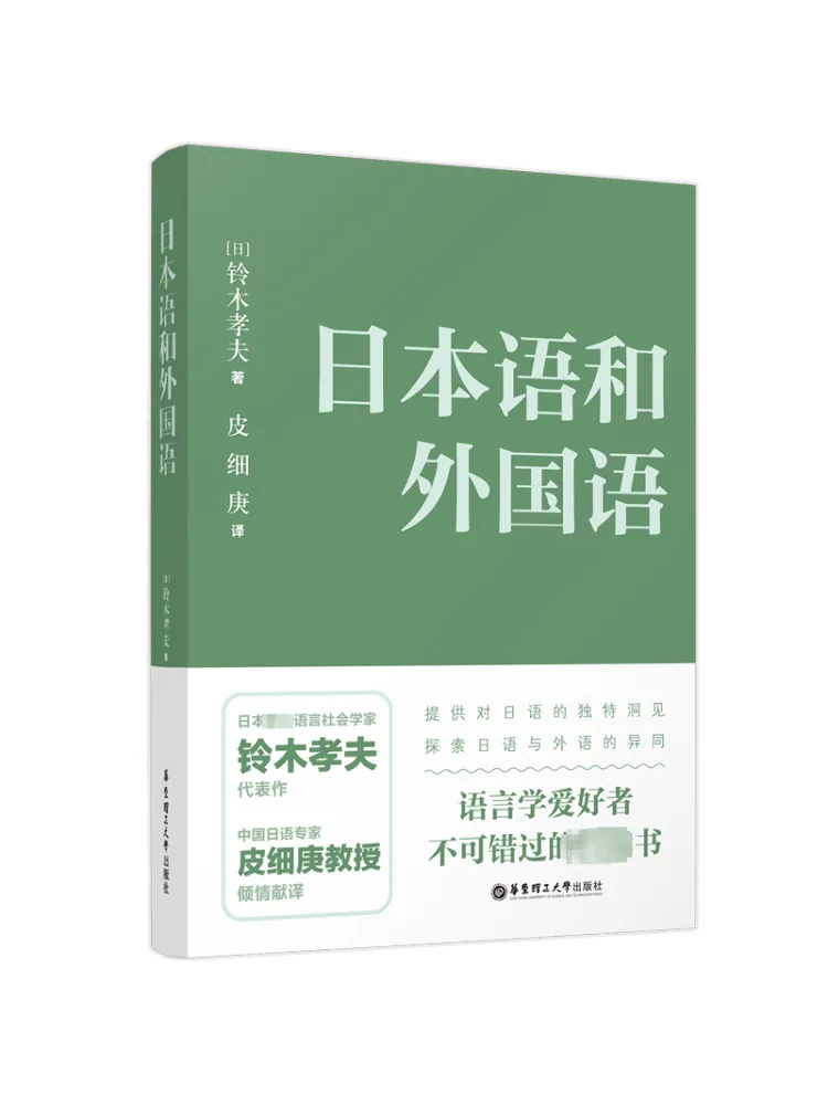 

Book-Winshare Japanese and Foreign Languages