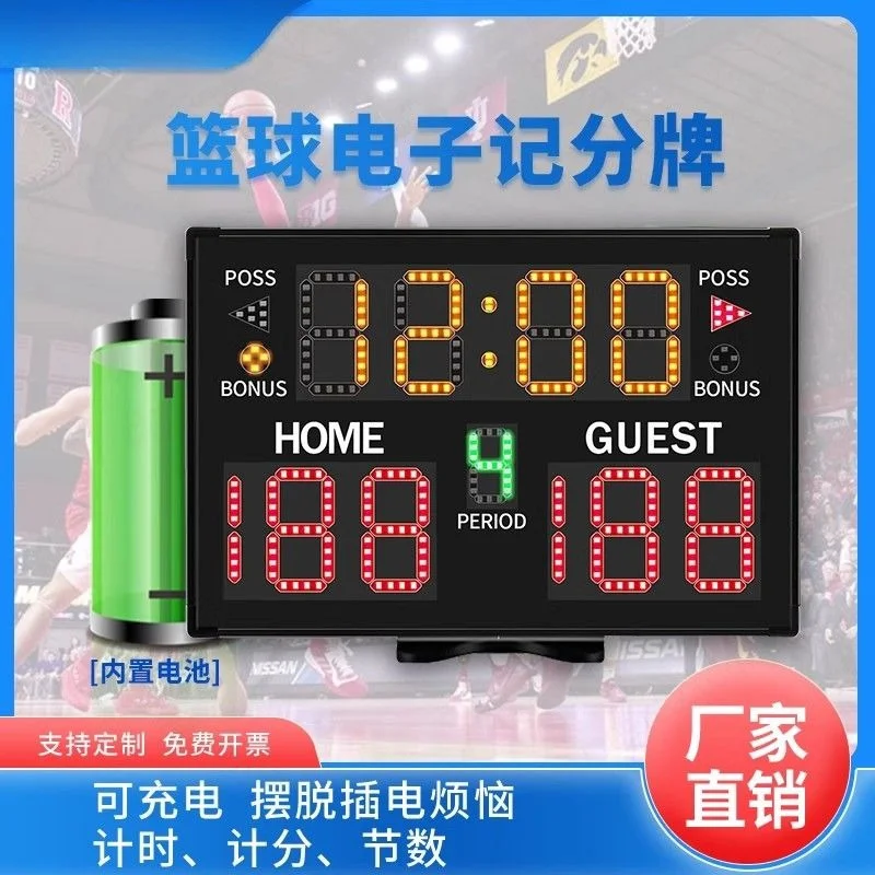 Basketball Scoreboard Rechargeable Large Screen Ball Game Special LED Referee Supplies