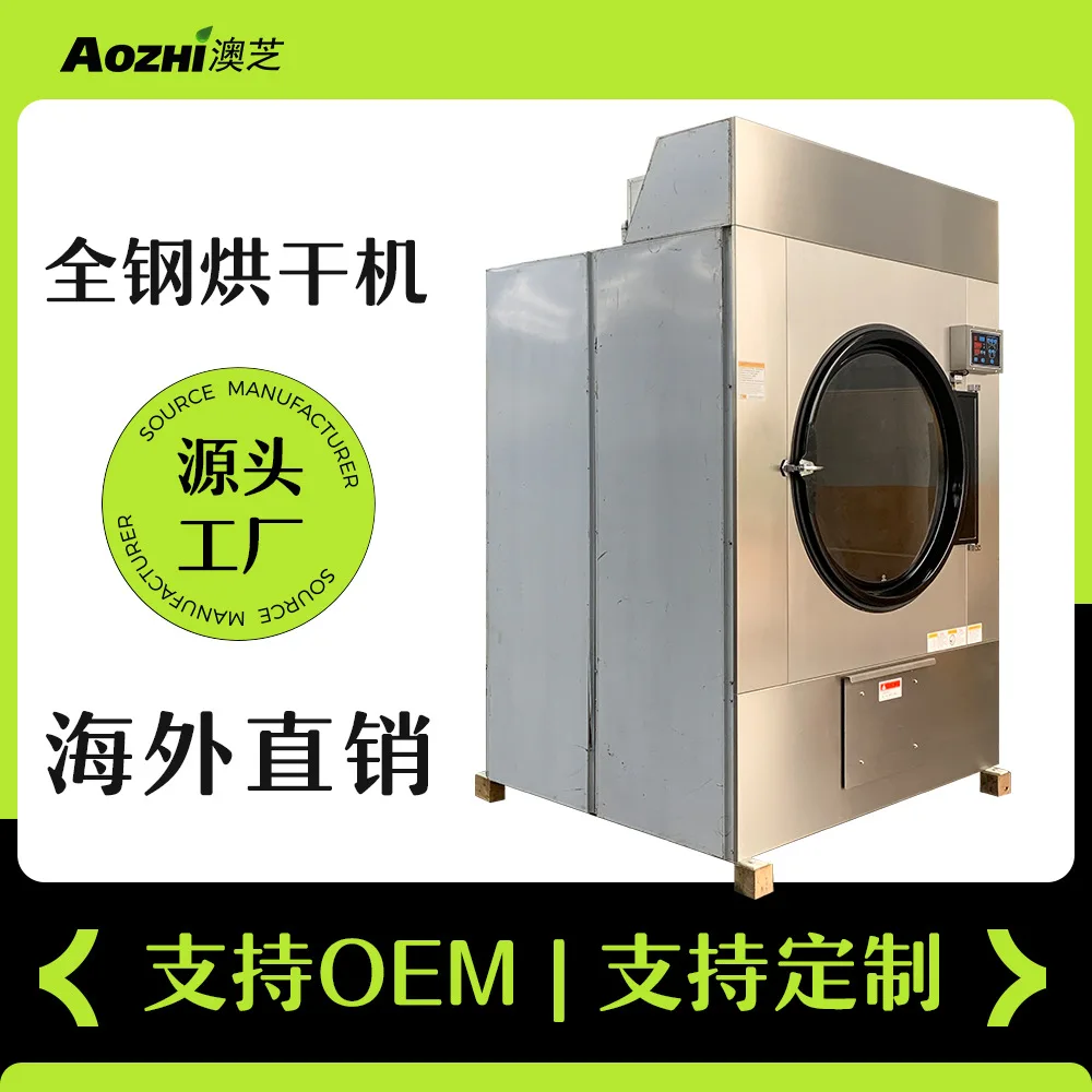 سعة كبيرة صناعية من الفولاذ المقاوم للصدأ تسخين كهربائي 100 كجم مجفف غرفة الغسيل معدات مجفف تجاري للفندق #1