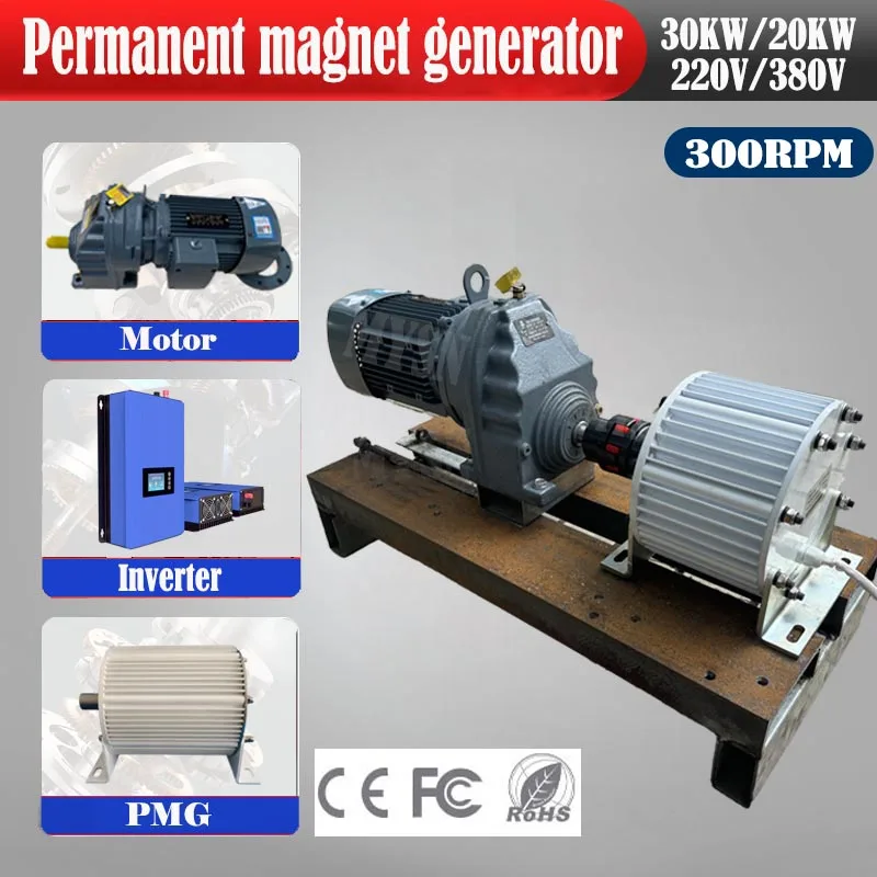 30KW 20KW low-speed permanent magnet generator 220V 380V three-phase AC generator, used for motor-driven hydraulic wind turbines