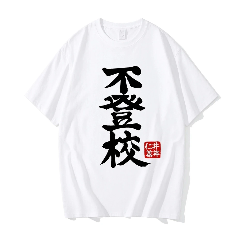 Unisex Crew Neck Short Sleeve T-shirt, Nina Iseri Japanese Kanji Graphic Tee, Casual Cosplay Streetwear Cotton Top