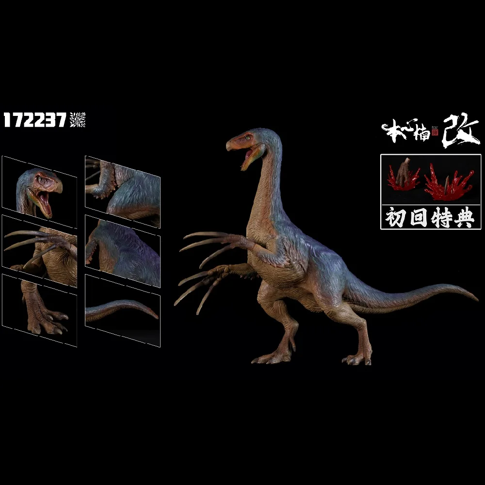 Pre-sale Nanmu Therizinosaurus Prehistoric Animal Toy Dinosaur Figure