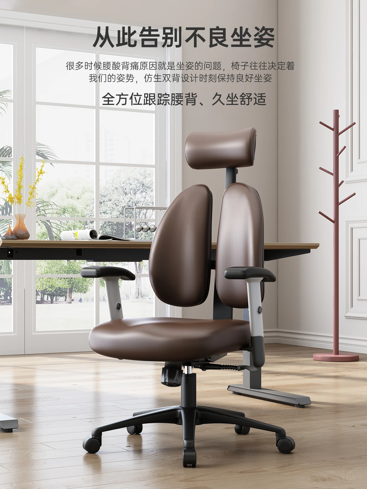 Hochwertiger, sitzender, bequemer Stuhl, ergonomischer Stuhl, Computerstuhl aus Leder