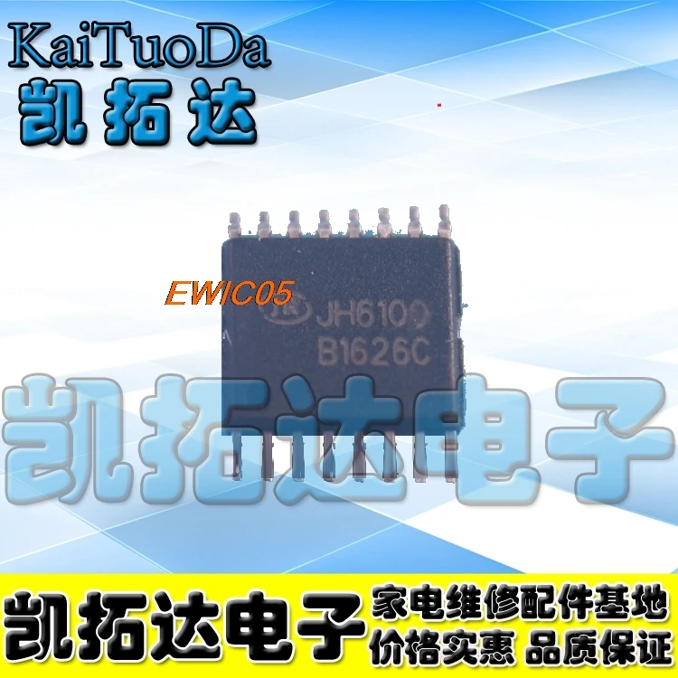 

5pieces Original is in stock JH6100