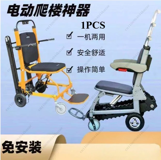 Foldable Portable Stair Climbing Wheelchair Carrier - Aid for Human Transport