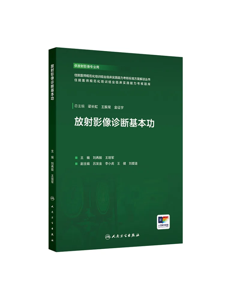 Book-Winshare Fundamentals Of Radiological Diagnosis
