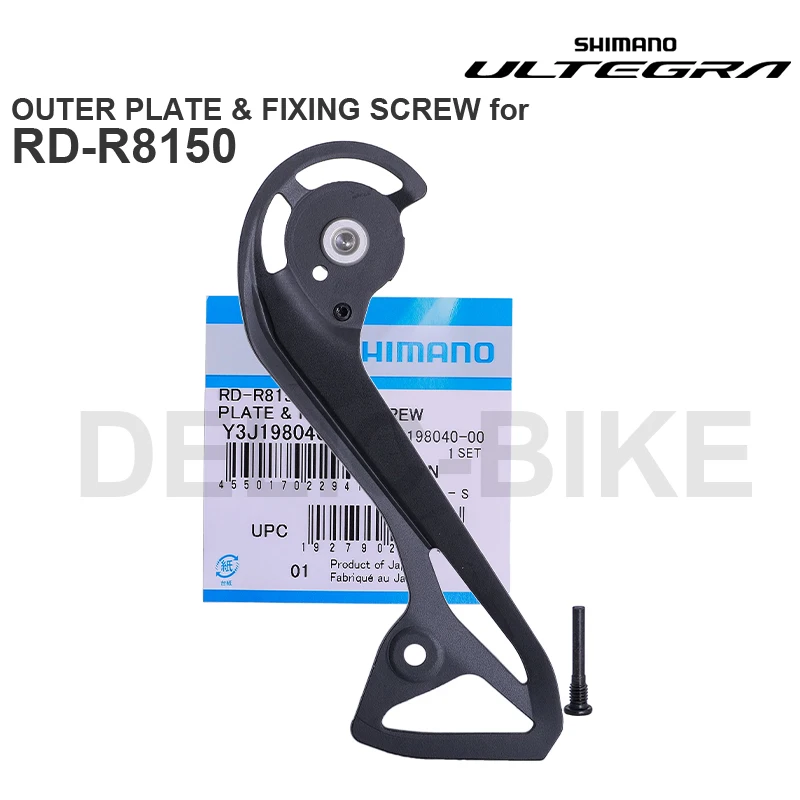 SHIMANO ULTEGRA Di2 Rear derailleur INNER / OUTER PLATE for RD