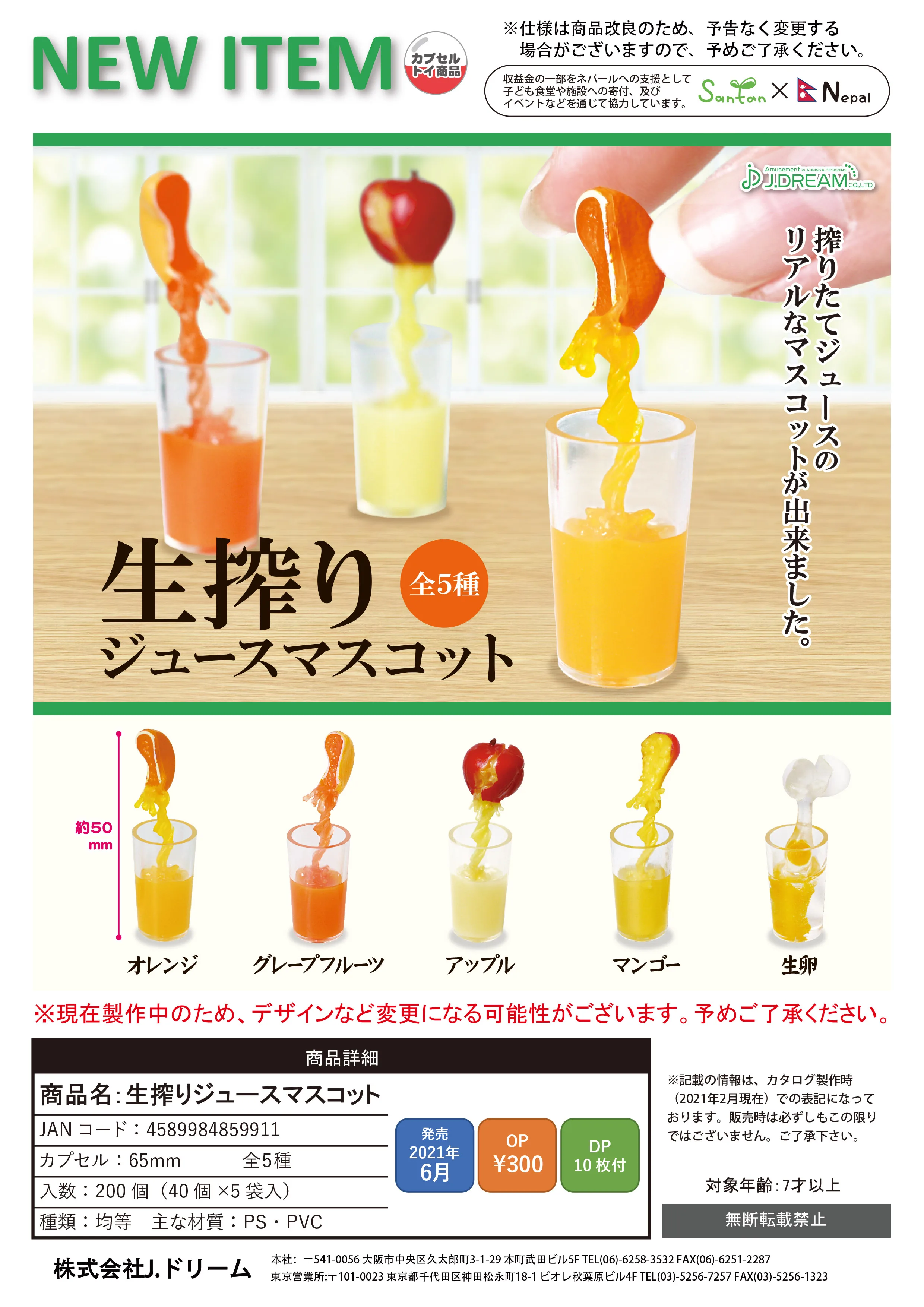 Japan J-dream Gashapon Capsule Toy Vegetables Apple Miniature Decoration Candy Doll Freshly Squeezed Juice