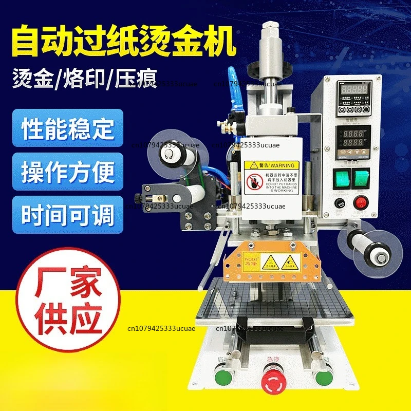 Automatic paper stamping machine Small pneumatic embossing machine Paper plastic indentation Wood branding machine
