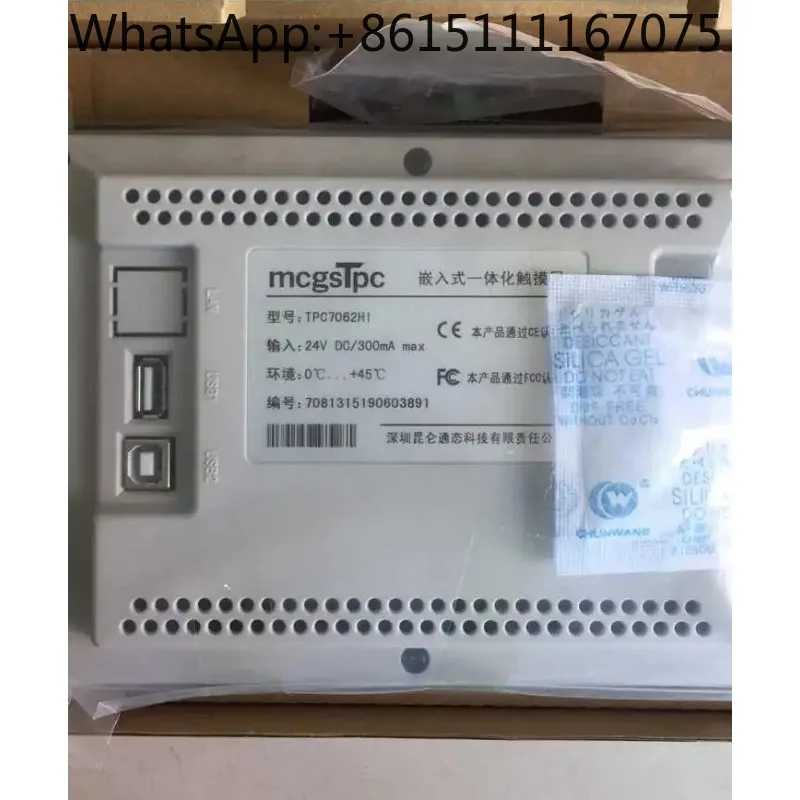 TPC7062H1 MCGS HMI Touch Screen Long Time Continuous Operation