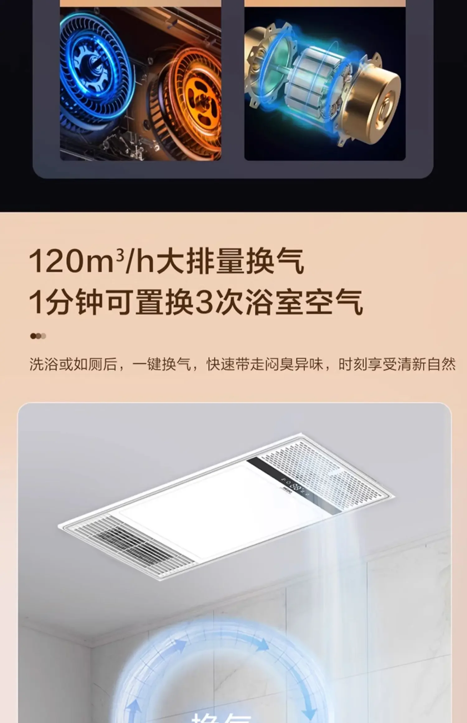 천장 조명이 통합된 220V 다기능 욕실 배기 팬, 올인원 욕실 히터, 따뜻한 바람을 즐기세요