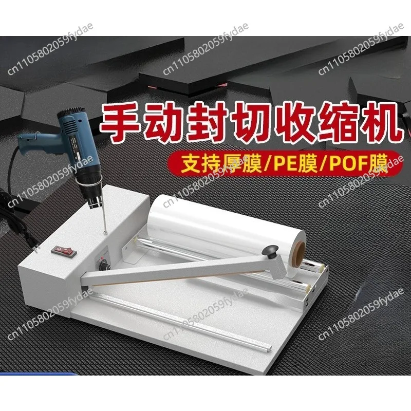 Manual sealing and cutting machine, heat shrinkable film packaging , tea gift box, hardware, books, tableware,