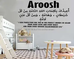Allah’s Blessing Vinyl Wall Sticker Customizable Name Muslim Arab Islamic Wall Decal Kids Room Bedroom Decoration Sticker ML15