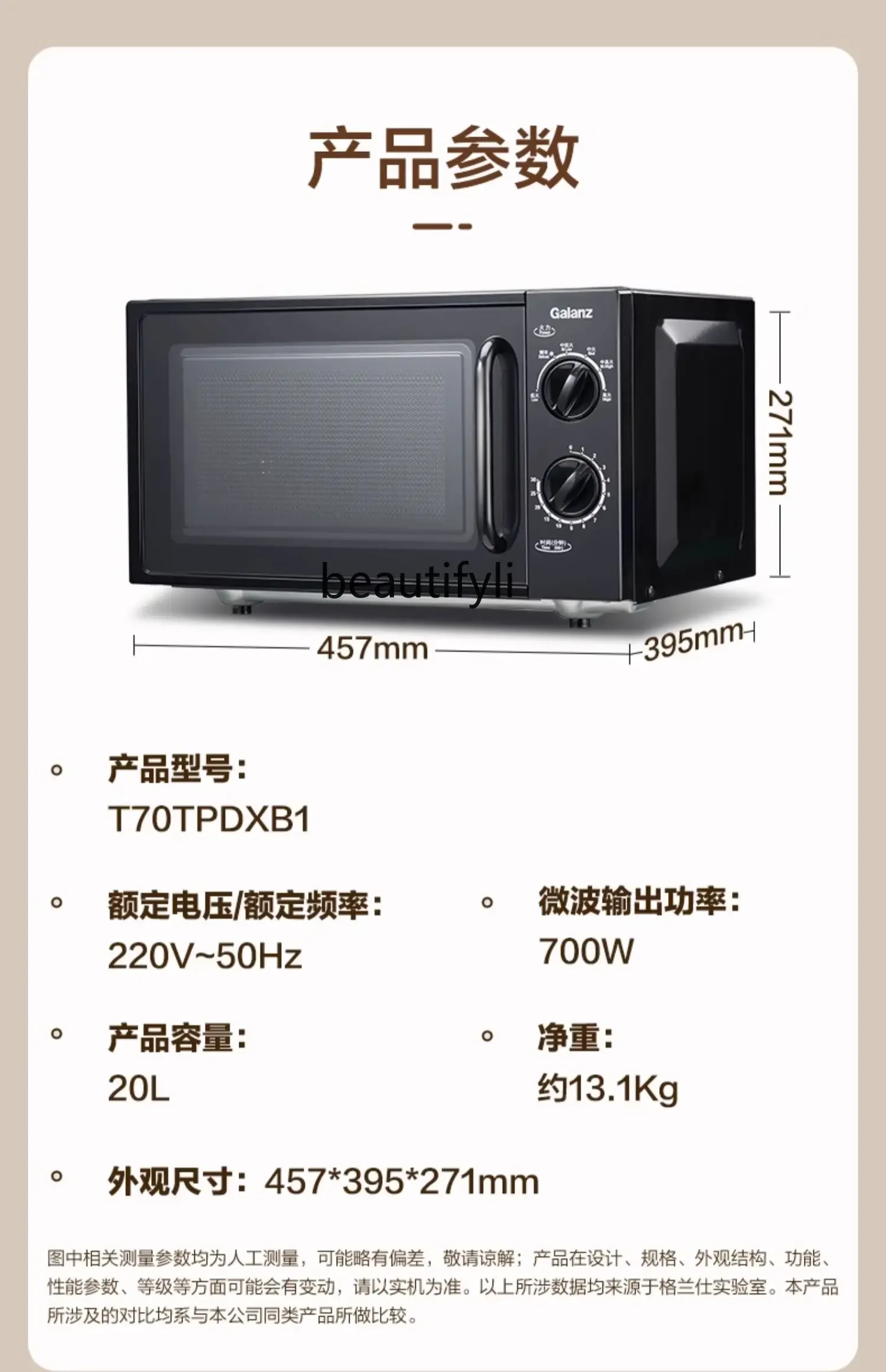 Microwave oven 20L household small mini simple knob multi-functional tablet