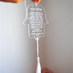 Acrylic Invitation Custom Print, Bar Mitzvah Souvenir, Hebrew Inscription Dedication, Car Pendant Hanging, Hamsa Prayer, 10pcs