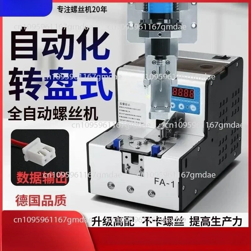 Automatic Feeding Machine Screw Feeding and Arranging Machine Special Rotary Screw Machine for Automation Equipment