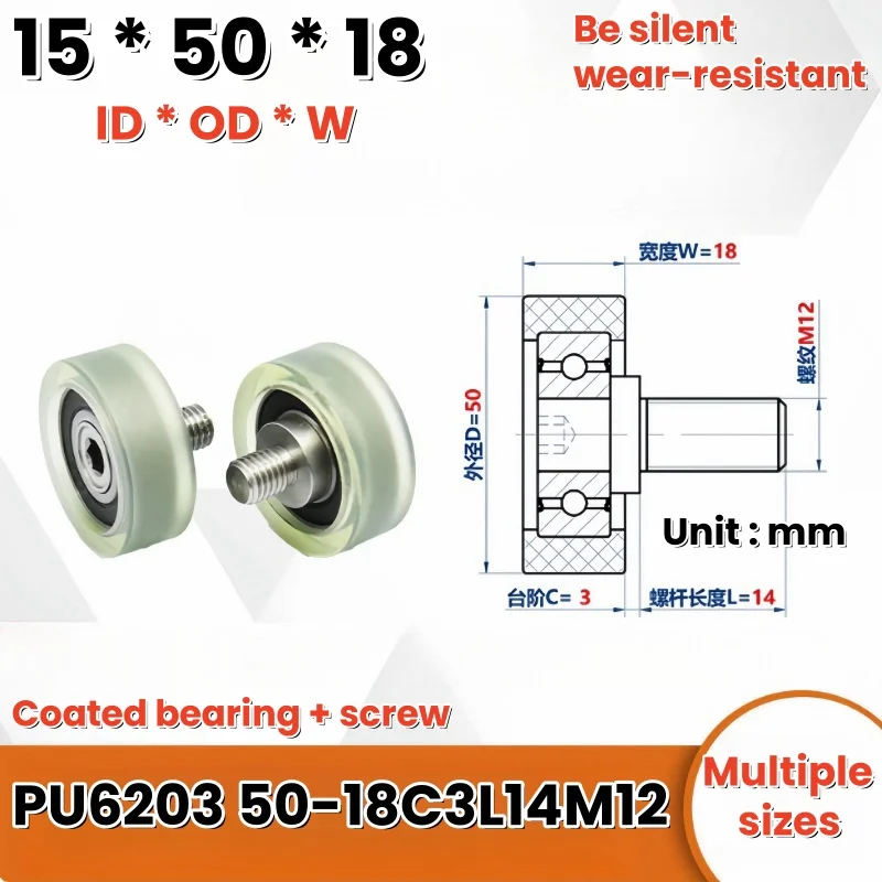 1Pc PU6203 50-18 C3L14M12  polyurethane  guide wheel elevator floor door lock  thread coated soft rubber silent rolling wheel