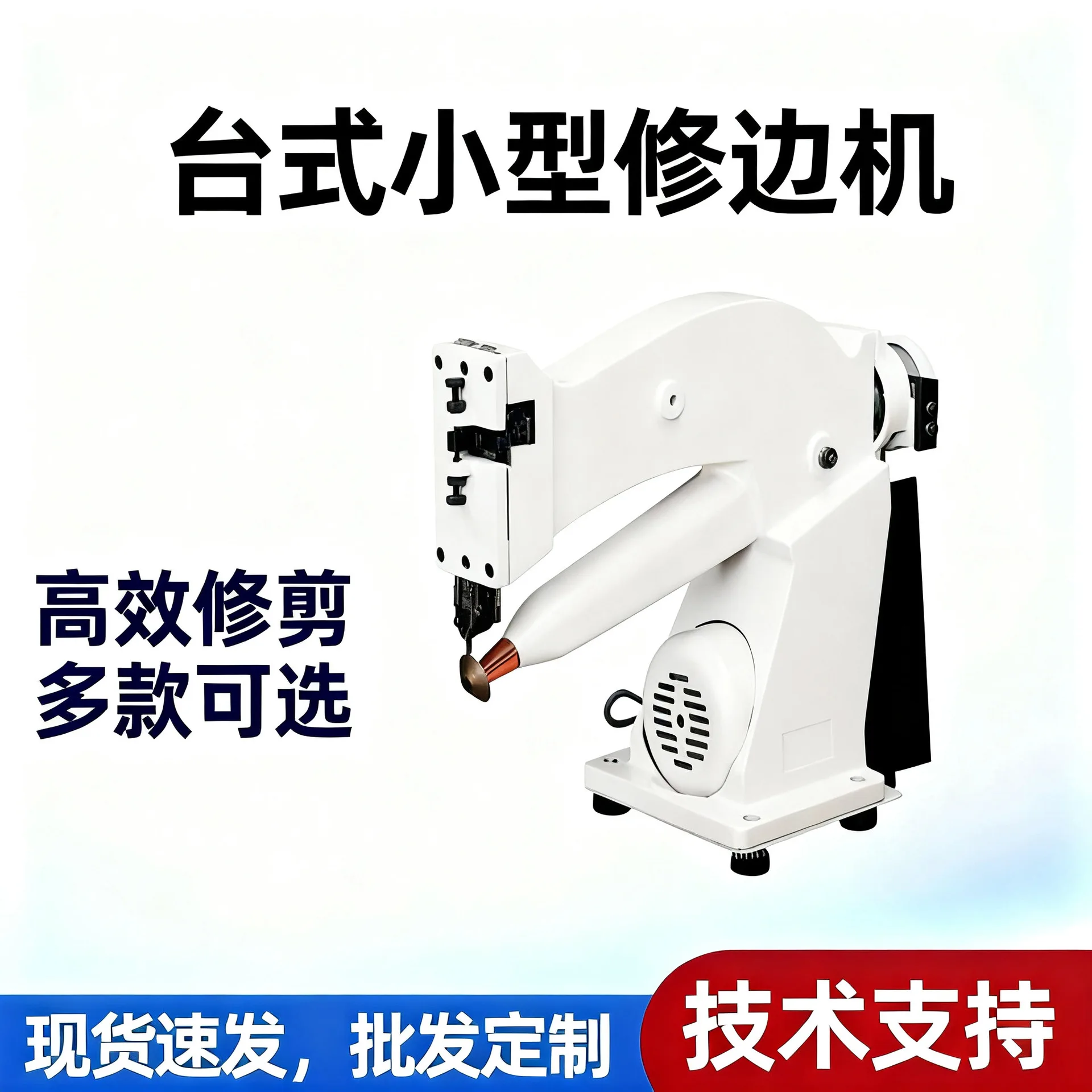 Desktop trimming machine, sole inner lining, multi-specification optional