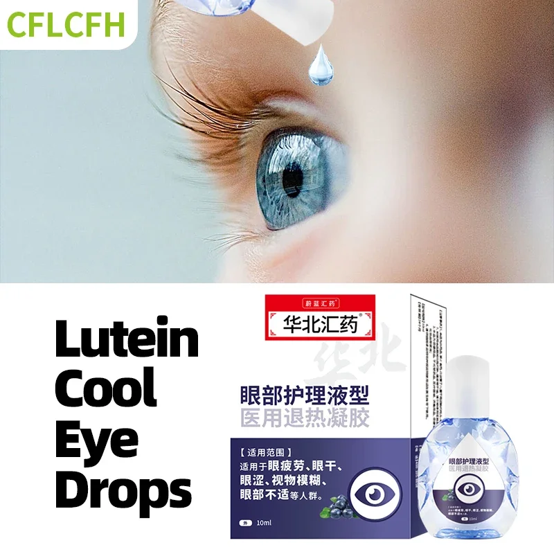 

Lutein Presbyopia Vision Restore Eye Drops Relax Dry Eyes Cleaning Eye Care Relieves Discomfort Removal Blurred Vision Fatigue