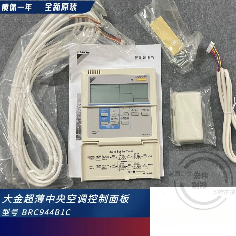 Brand new original, for Daikin ultra-thin air conditioner, wire controller BRC944B1C control panel 3MX 4MXS PMXS