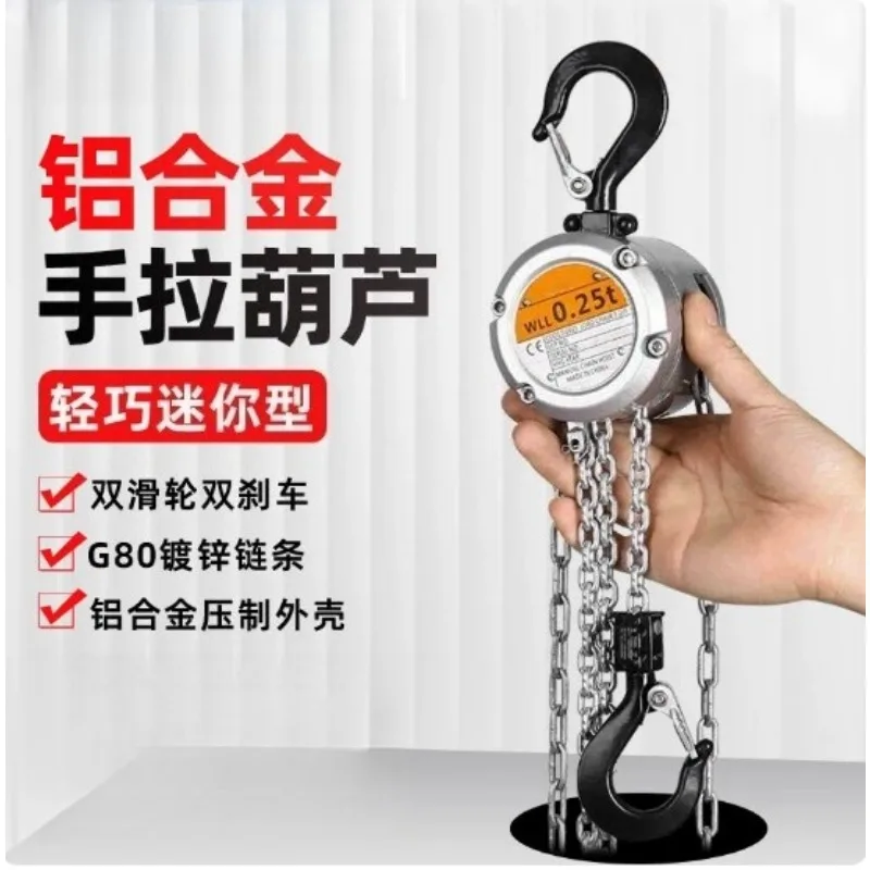 Mini Hand Chain Hoist 250KG500KG, Aluminum Alloy Manual Chain Block, Small Hand Lifting Hoist
